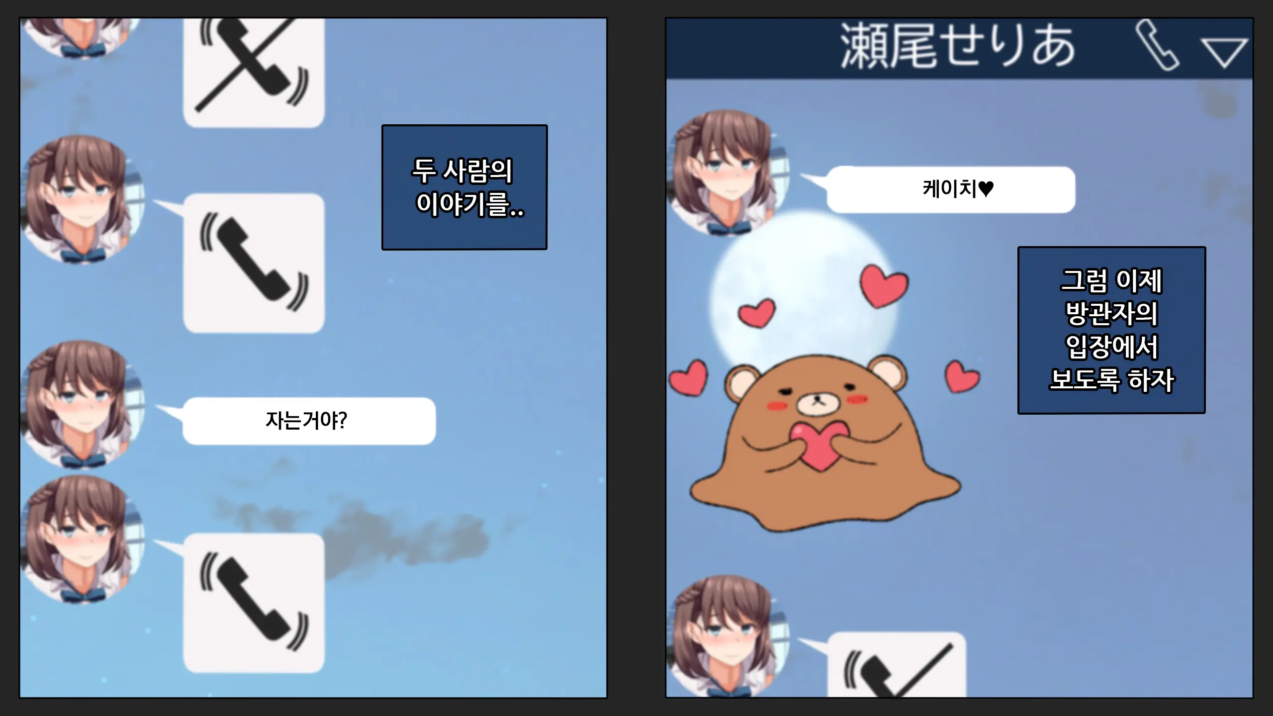 Kare Ni Kakushite Netorare Eizou Tsuuwachuu... | 남친 몰래 네토라레 영상통화중...